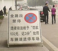dopravní znaèka v Èínì na ulici